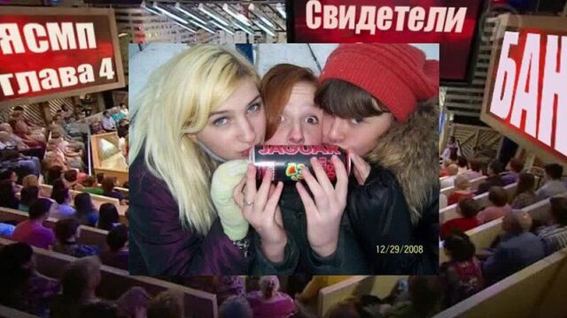 Свидетели 2014 - ЯСМП