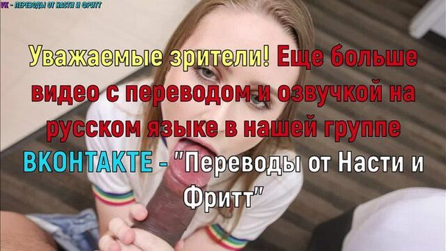 Инцест - Отсосала брату - (Русская озвучка)