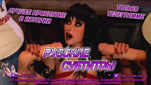 Лучшее проклятие в истории Аниме/Anime/Хентай/Hentai/ Русская озвучка/Rus/Порно/Инцест/Taboo/Субтитры/Японское/Озвучка