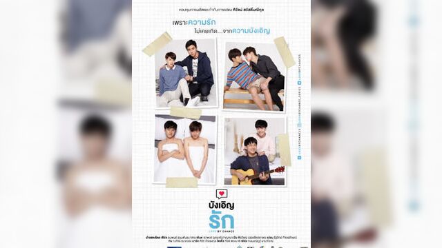 Отрывок к Гей - Любовь невзначай