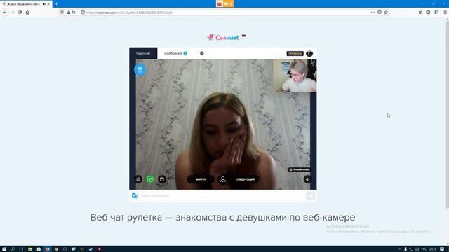 разделась перед камерой, развёл