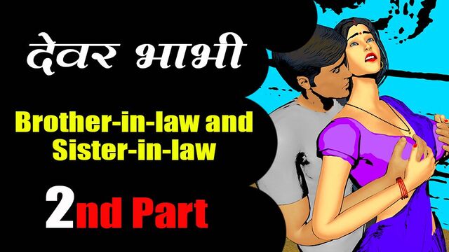 Брат-зять и сестра-зять .... 2-я часть