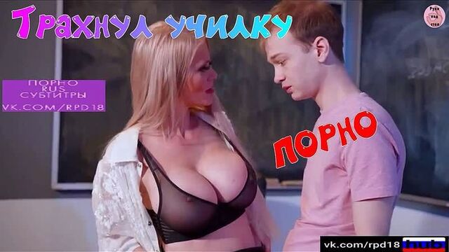 Трахнул училку Casca Akashova русский перевод porn porno pov blonde mom taboo секс step минет family therapy bangbros sex