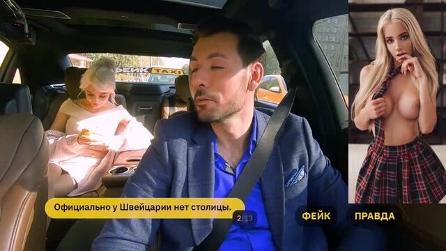 Фейк TAXI #24. Катя (Ekaterina Chernysheva) Fake Taxi #24 MasterEdit