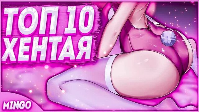 Топ 10 лучших хентай аниме с красивыми девушками #2 (2021)! Top 10 best hentai