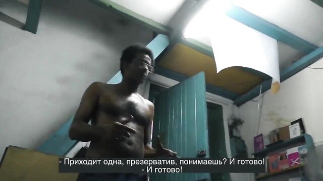 Секс на Кубе, ром, домашние вечеринки - Не "Хочу домой" с Кубы