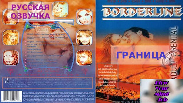 Порно перевод Borderline / Граница русская озвучка с диалогами