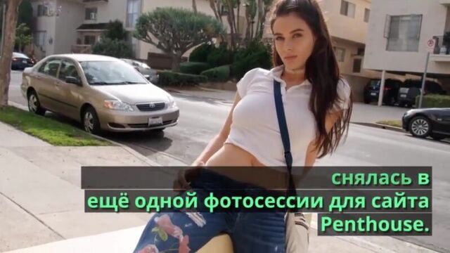 Лана Роудс ( Lana Rhoades) биография, интересные факты и личные фото звезды порно модели