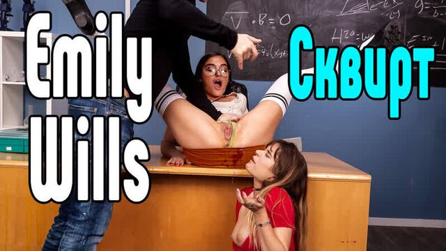 Emily Wills измена секс большие сиськи blowjob sex porn mylf ass Секс со зрелой мамкой секс порно эротика sex porno milf