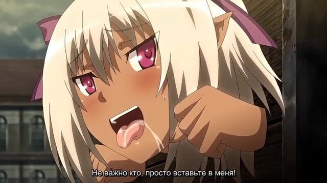 Hentai Украденная чистота - решение Лювилиас 4 (Orc, demon, blowjob)