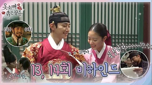 Красный манжет рукава _ Съёмки 13-14 серий