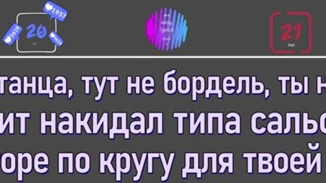 Niman feat. Truwer Скриптонит - Талия [текст песни]