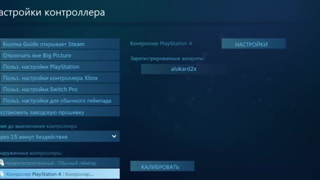 Подключить Dualshock 4 (геймпад от PS4) к ПК. Все детали. Подробная инструкция.