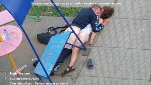 Бомж-алкаш споил шкуру и выебал во дворе, заразив спидом_(НЧ)