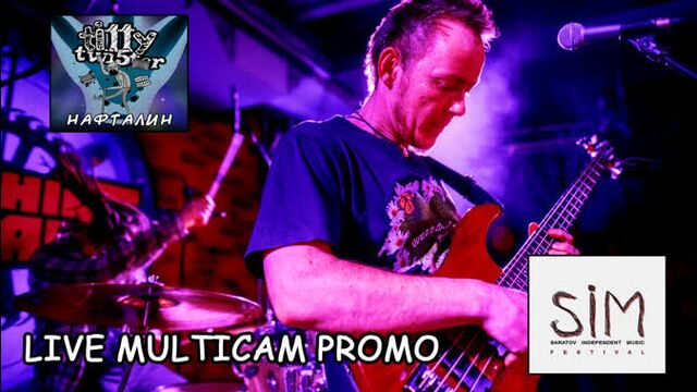 TITTY TWi5TER - Нафталин