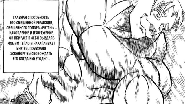 Эсканор Vs Гаутер Семь Смертных Грехов (720p_60FPS) Рус (1)