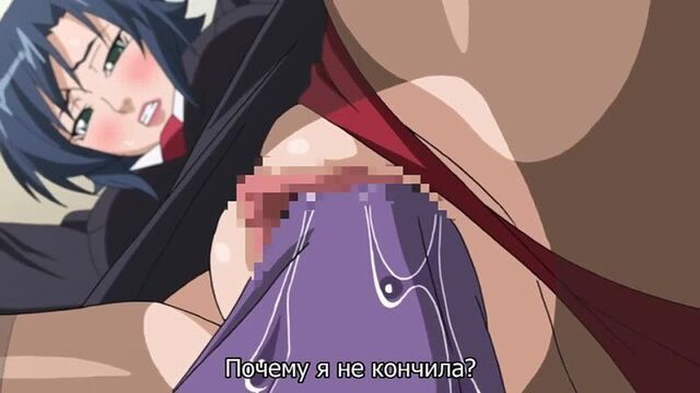 Это строгий крутой учитель Ахибутиучи! / Genkaku Cool na Sensei ga Aheboteochi - 02 [Rus субтитры][CENSORED / цензура]hentai