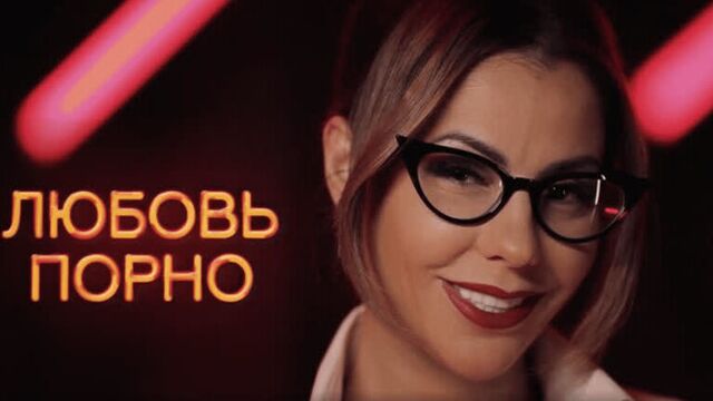 Елена Беркова: оставьте порно профессионалам / вся правда о накрутке ХХХ-трафика на RT