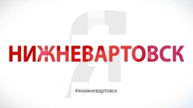 #ЯНижневартовск - Backstage