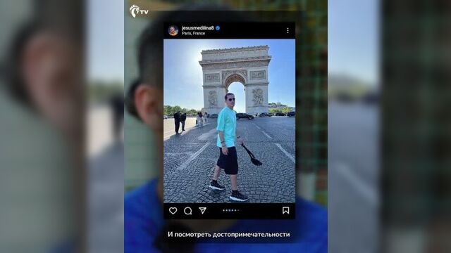 Хесус Медина: «Планирую работать с полной отдачей. Очень хочется, чтобы у нас произошёл резкий подъём в качестве»