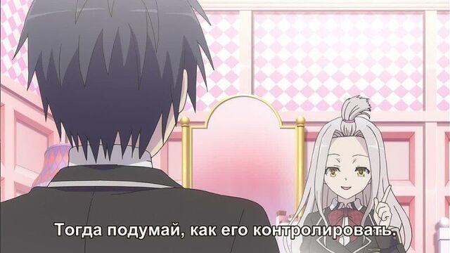 (18+) Тринити: Семеро магов Trinity Seven - 3 серия [Субтитры] [IDA]