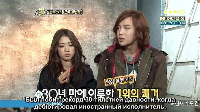 Пак Шин Хе и Чан Гын Сок - TV section