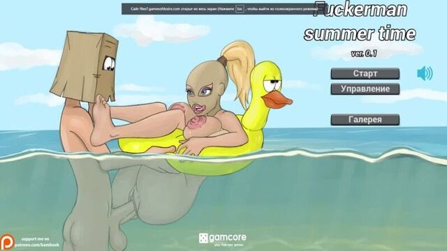 Эротическая флеш игра Fuckerman Summer time только для взрослых запрещено для детей!!!