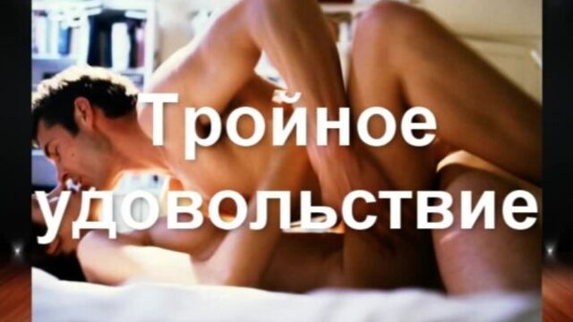 Позы и техники секса - 6 урок