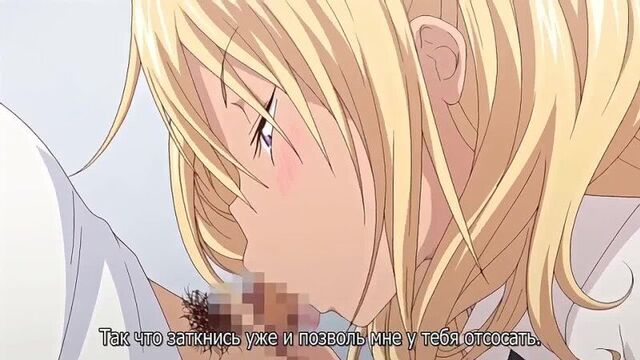 Приложение Суккубы 1 субтитры / Succubus Appli Gakuen Saimin